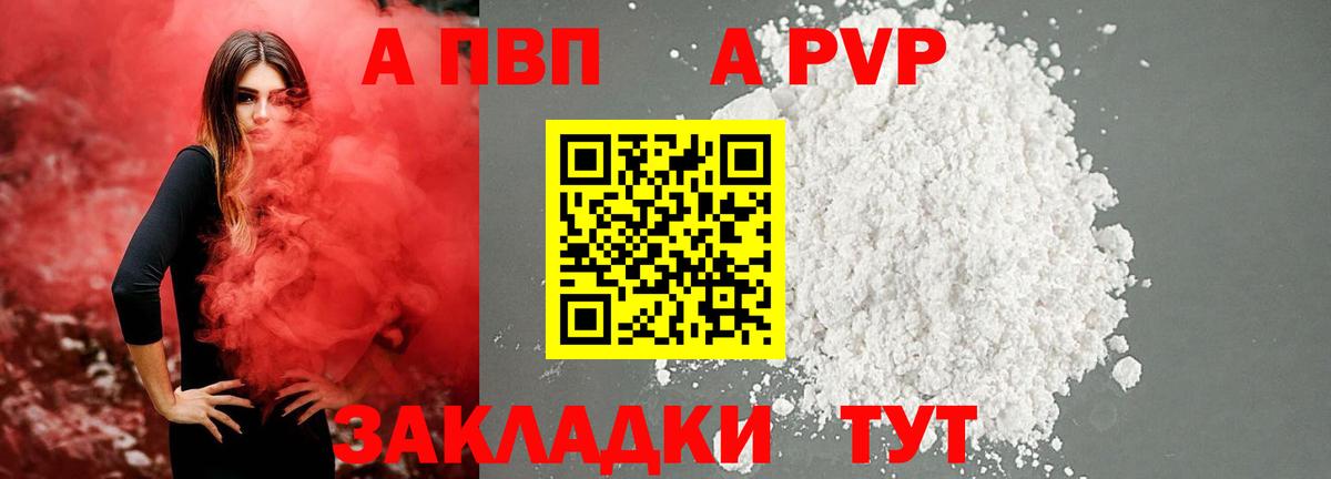 A-PVP мука Кулебаки