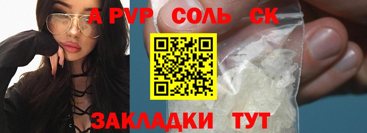 Кулебаки  Alpha-PVP СК  закладка  Вход с VPN 