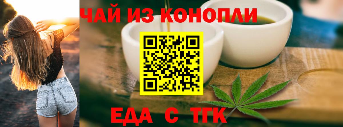 Кулебаки  Еда ТГК конопля  Вход с VPN 