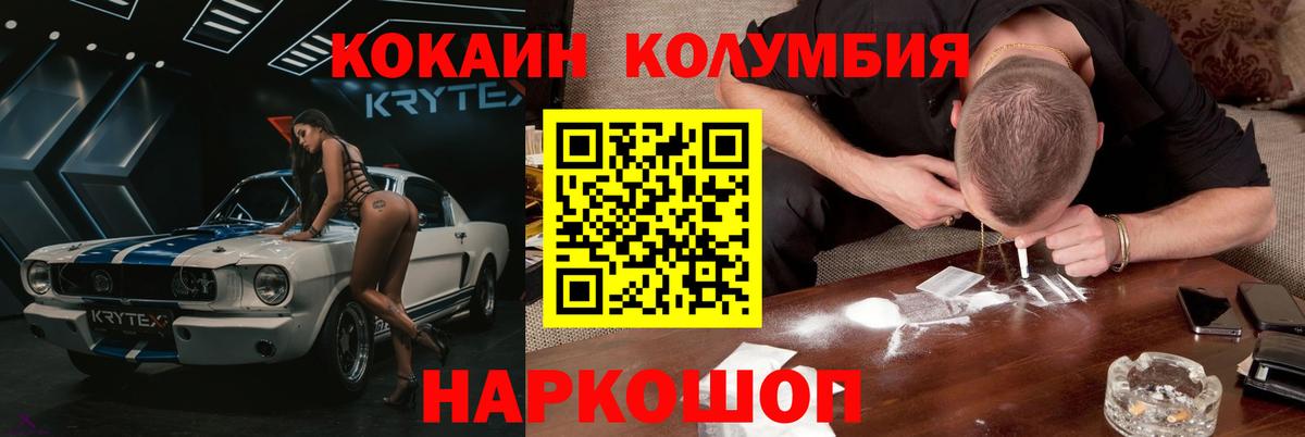 Cocaine VHQ  Cocaine Эквадор  Кулебаки  Вход с VPN 