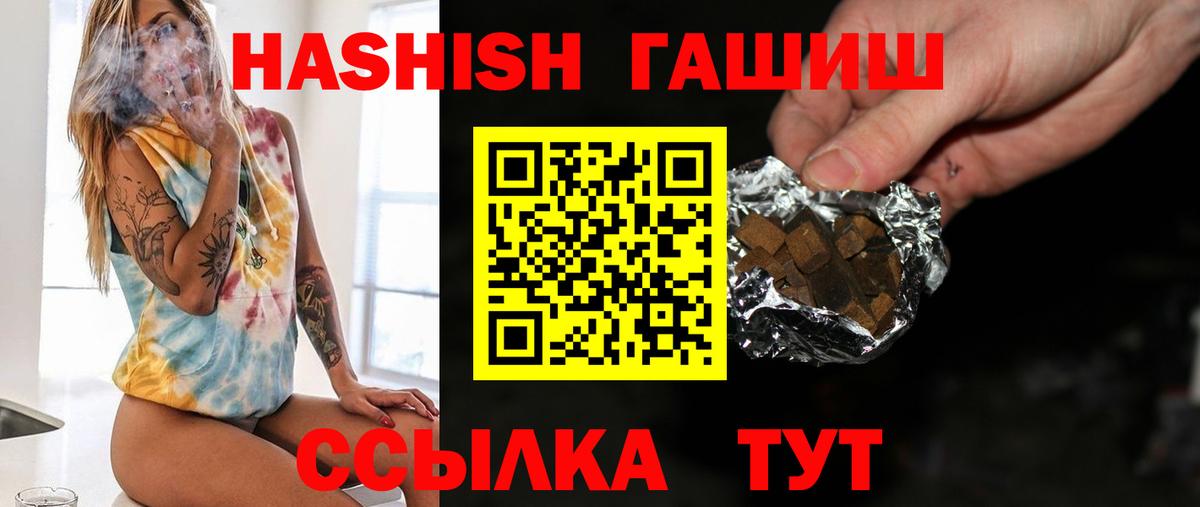 Гашиш VHQ  ГАШ  ГАШ индика сатива  где продают наркотики  Вход с VPN  Кулебаки 