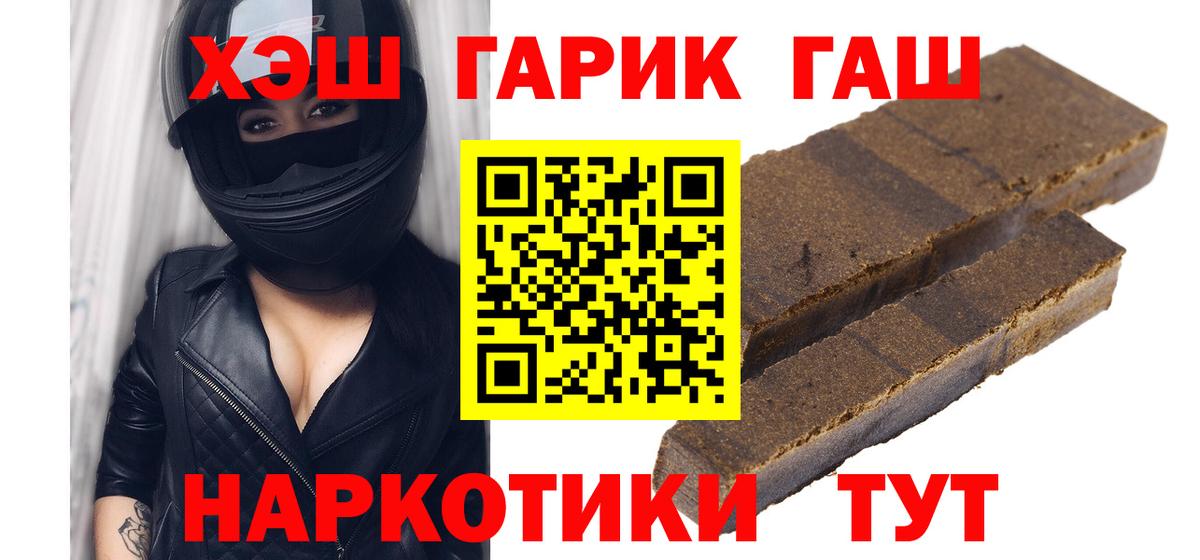 ГАШИШ индика сатива Кулебаки