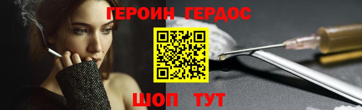 ГЕРОИН белый Кулебаки