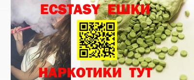 ECSTASY Шахты