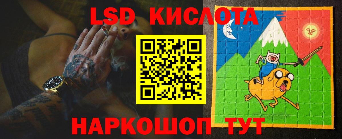 Лсд 25 экстази кислота Кулебаки