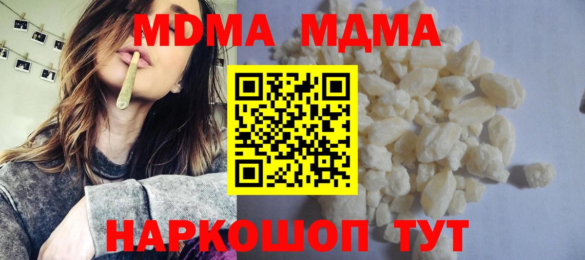 MDMA молли Кулебаки