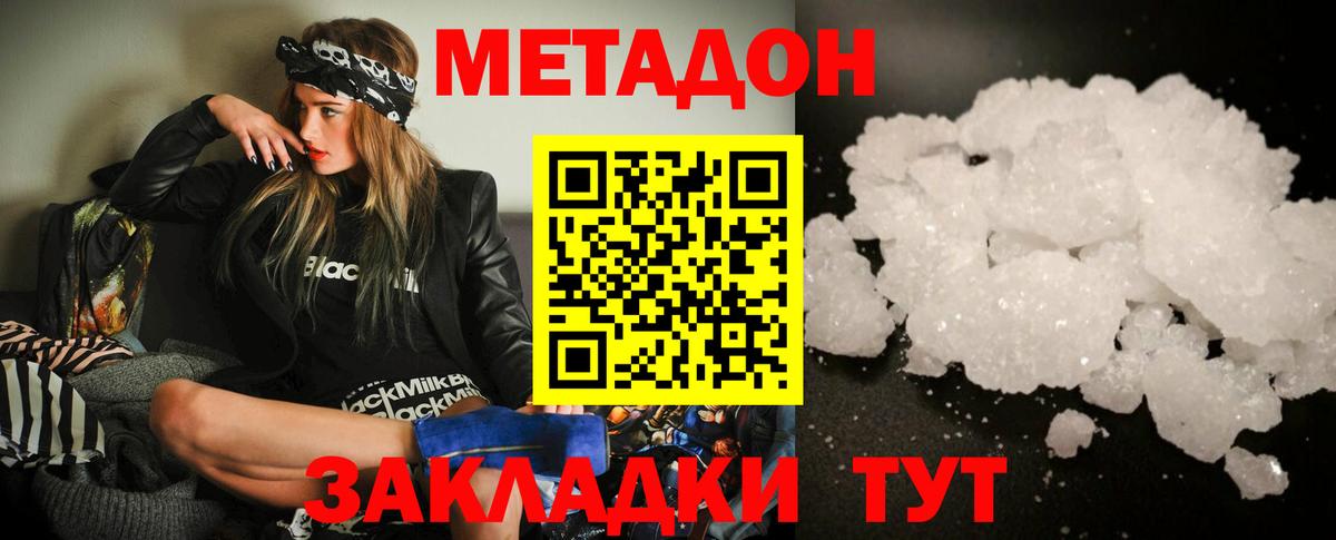 Метадон VHQ Кулебаки