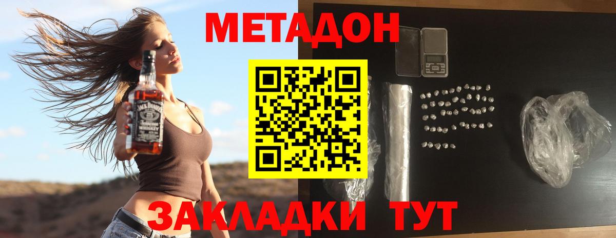 МЕТАДОН methadone  Вход с VPN  Кулебаки 