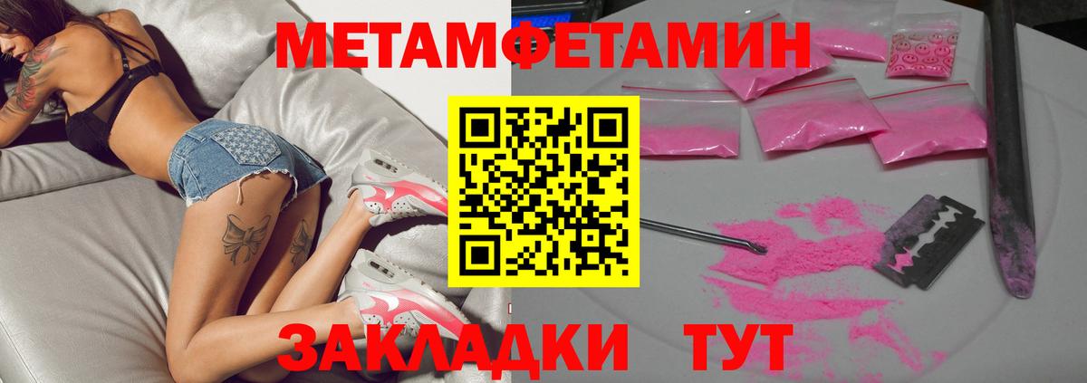 МЕТАМФЕТАМИН мет  МЕТАМФЕТАМИН мет  Вход с VPN  Кулебаки 