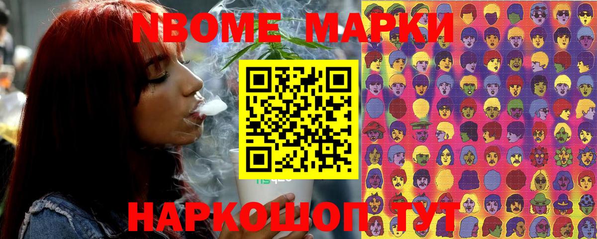 Наркотические марки 1,5мг Кулебаки