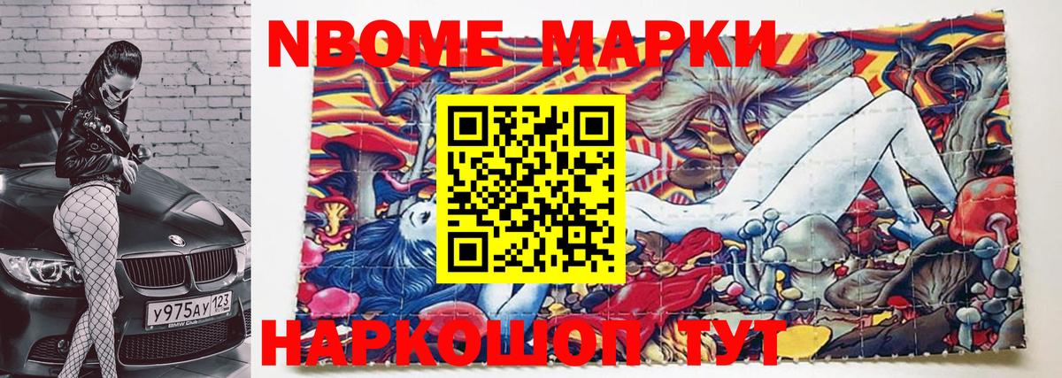 Марки 25I-NBOMe 1,8мг  где купить   Кулебаки  Вход с VPN 